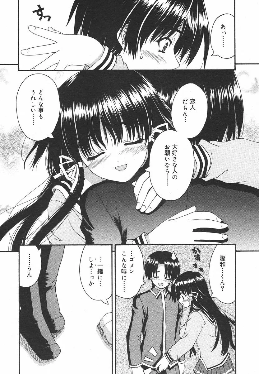 Comic RIN Vol. 13 2006年 1月 Page.48