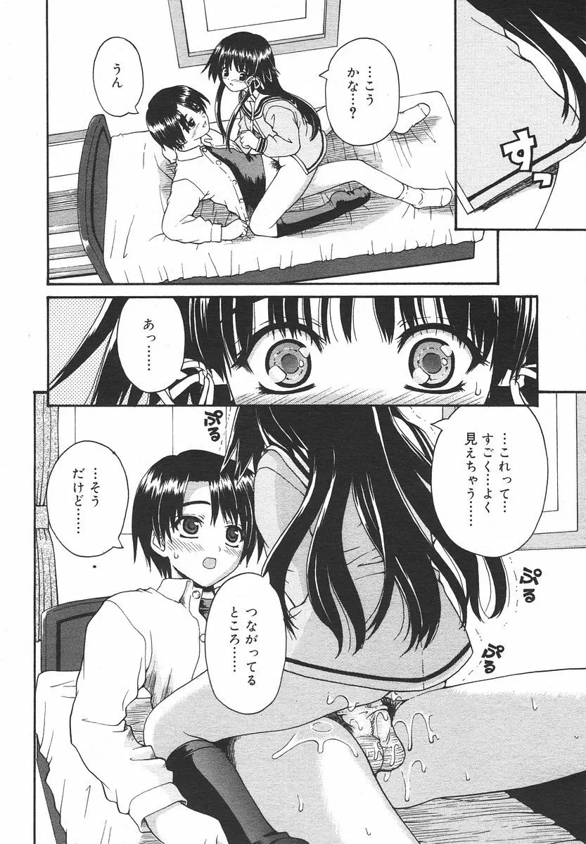 Comic RIN Vol. 13 2006年 1月 Page.52