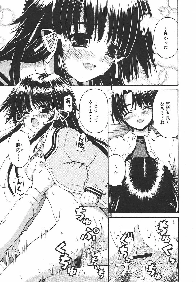 Comic RIN Vol. 13 2006年 1月 Page.57