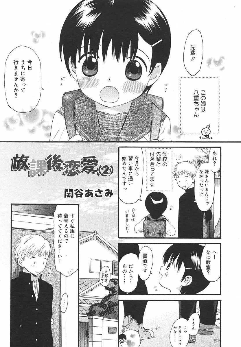 Comic RIN Vol. 13 2006年 1月 Page.63