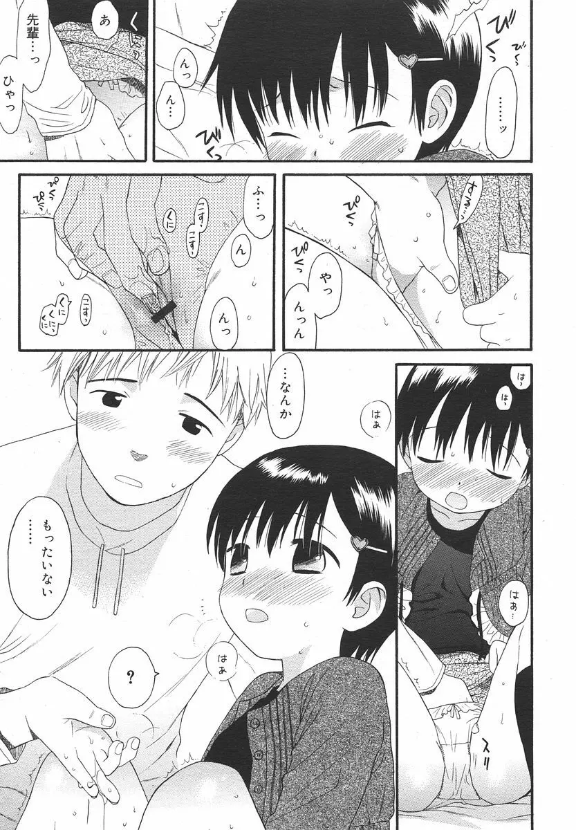 Comic RIN Vol. 13 2006年 1月 Page.67