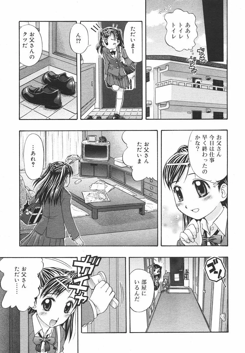 Comic RIN Vol. 13 2006年 1月 Page.89