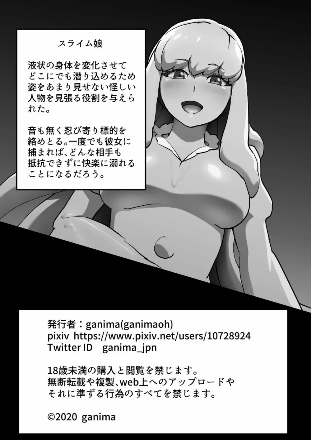 そこに滴る恐怖 Page.22