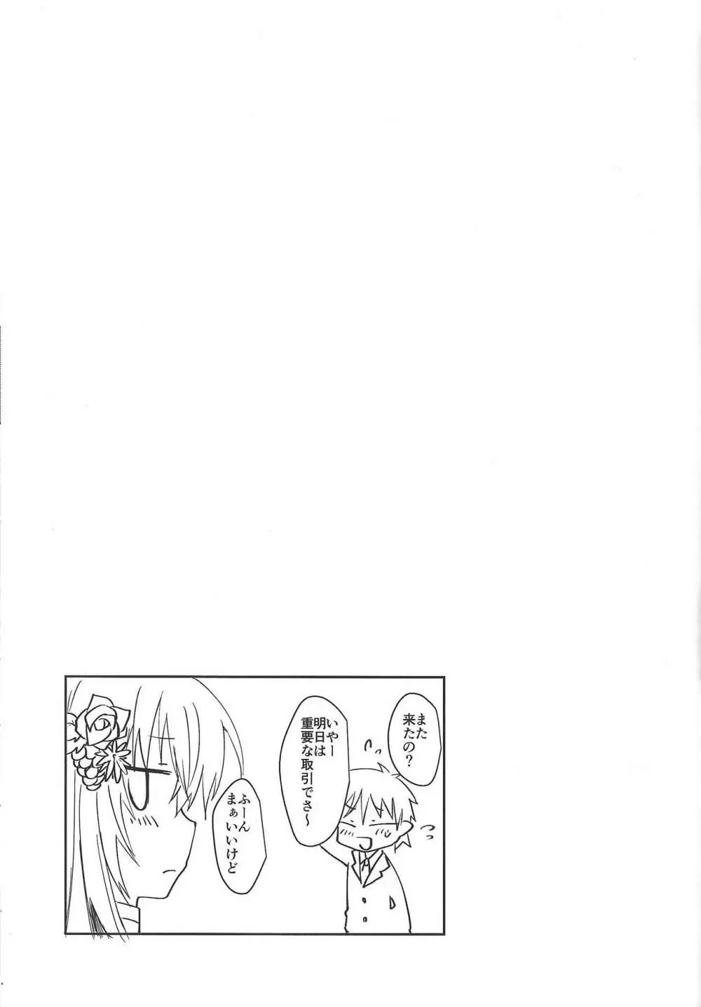 VR風俗へ行こう!! Page.8