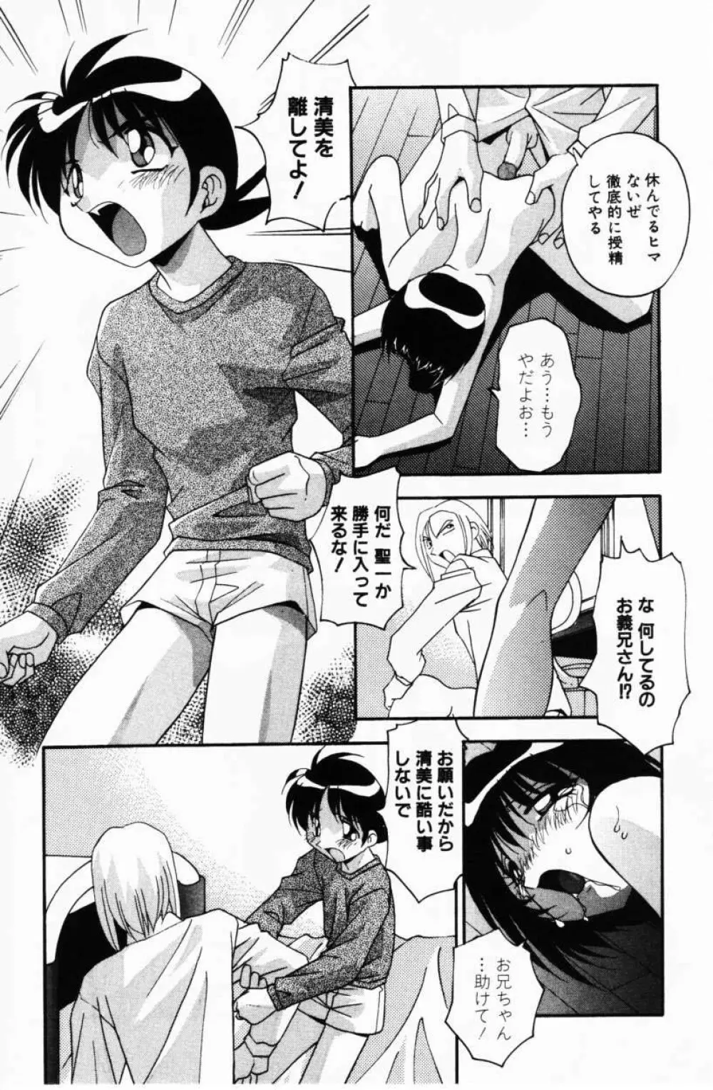 Comic Hime Dorobou 2001-02 Page.103