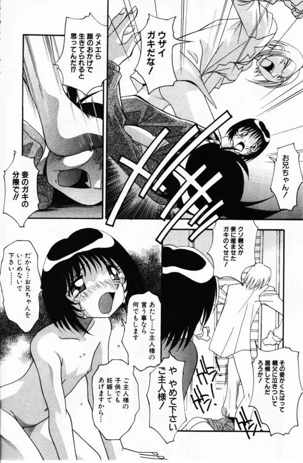 Comic Hime Dorobou 2001-02 Page.104