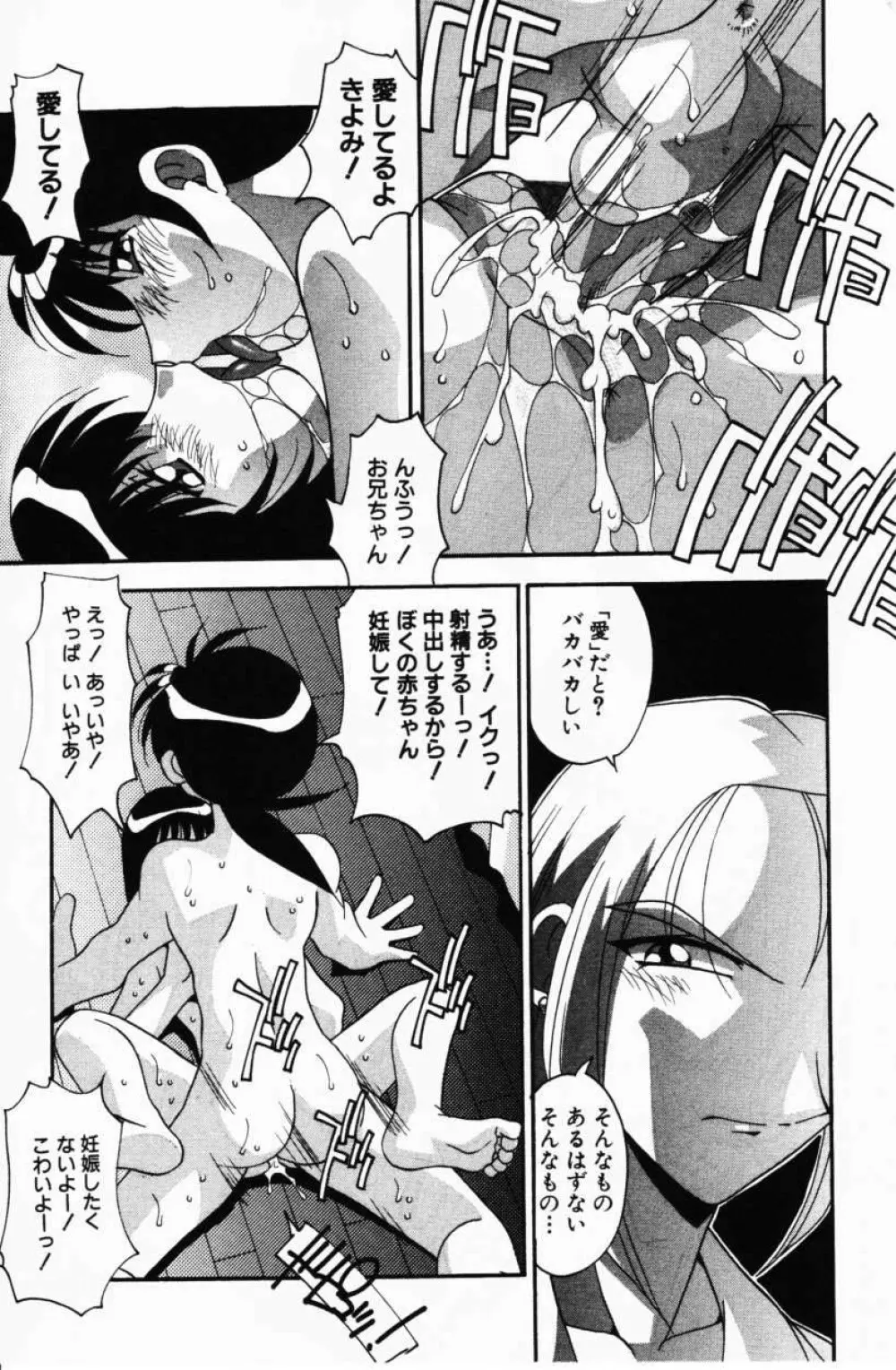 Comic Hime Dorobou 2001-02 Page.111