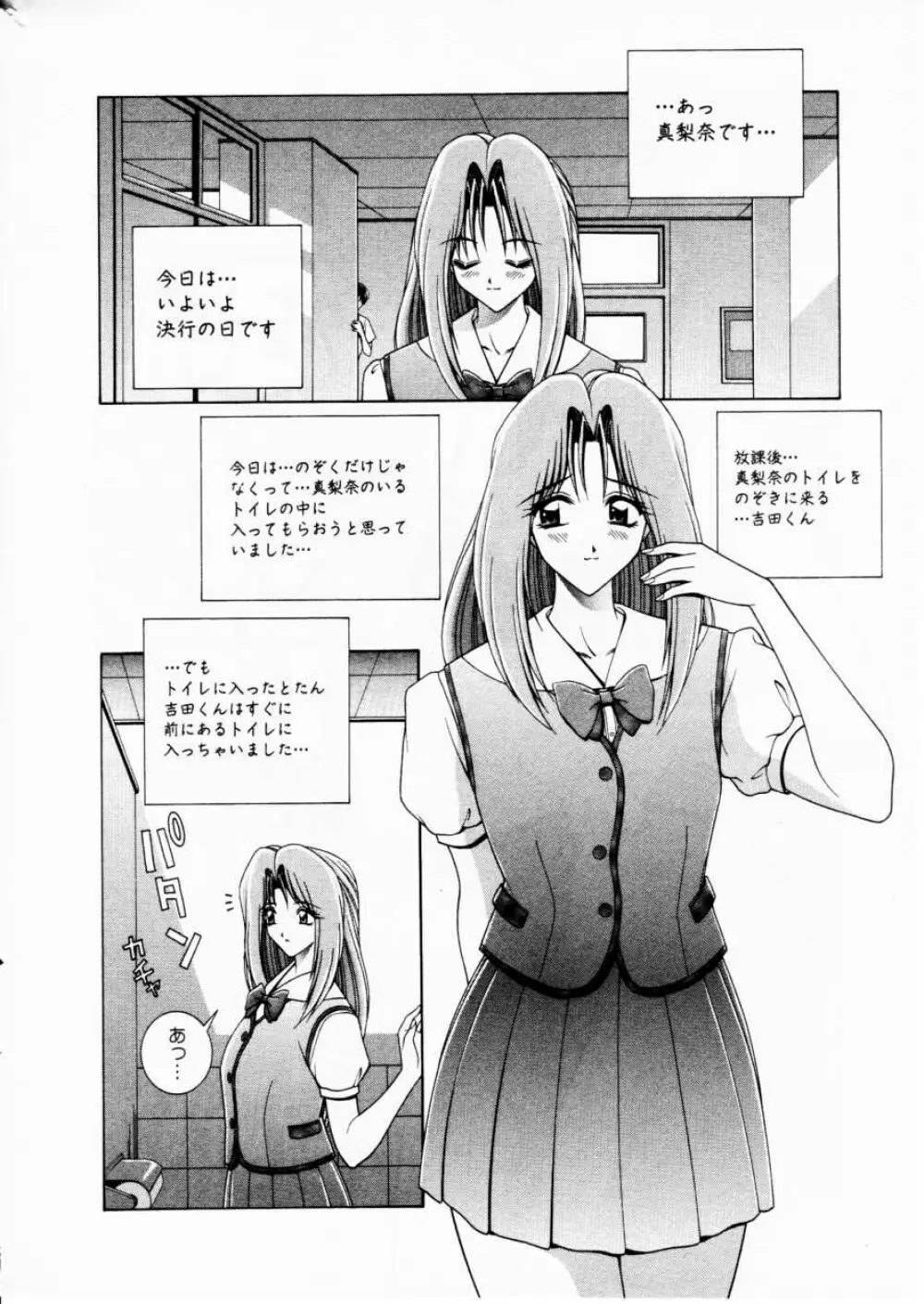 Comic Hime Dorobou 2001-02 Page.12