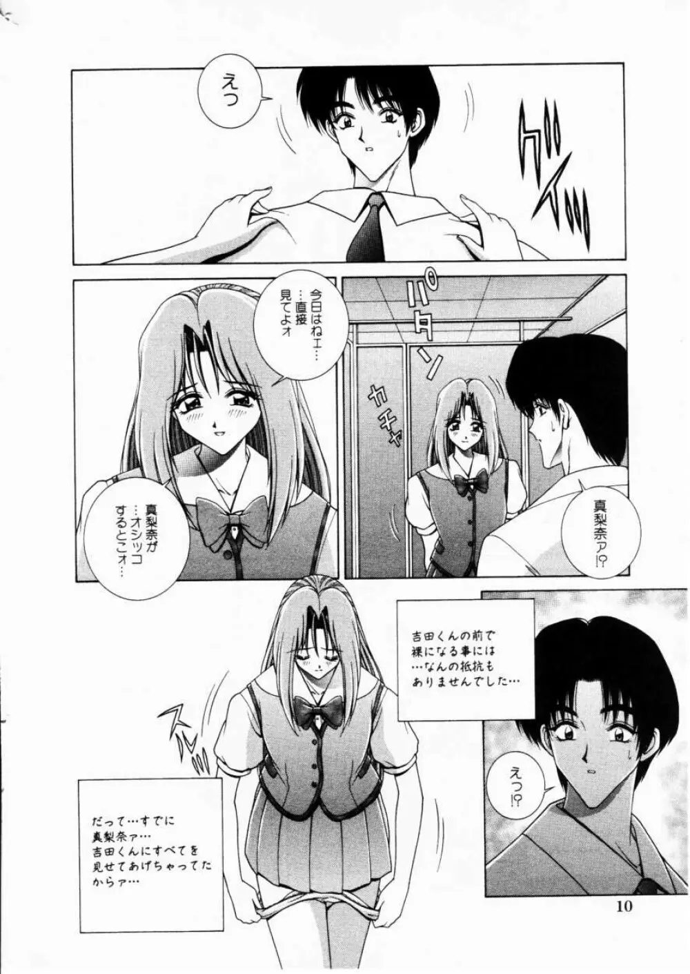 Comic Hime Dorobou 2001-02 Page.14