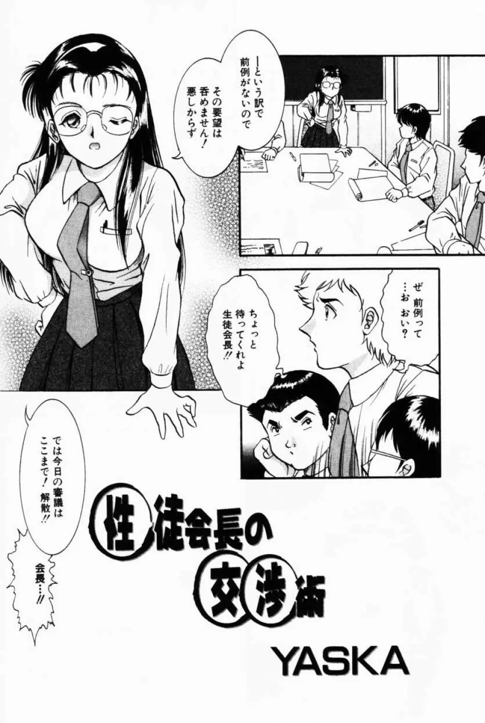 Comic Hime Dorobou 2001-02 Page.146