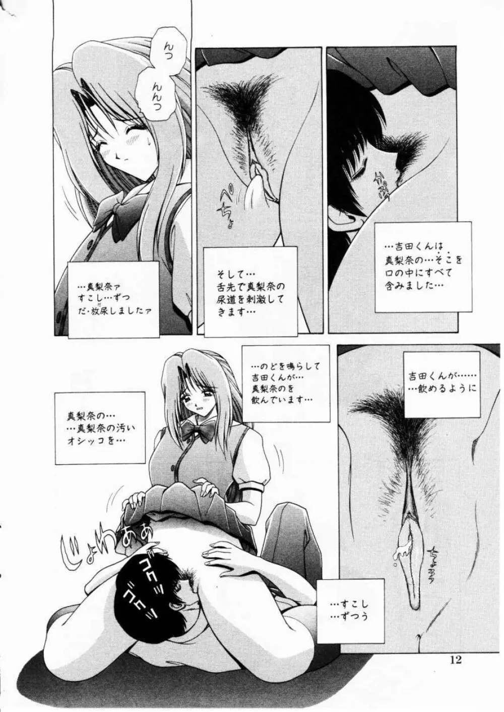 Comic Hime Dorobou 2001-02 Page.16