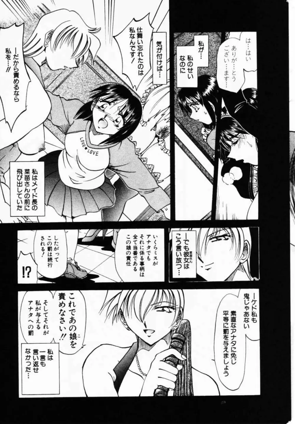 Comic Hime Dorobou 2001-02 Page.166