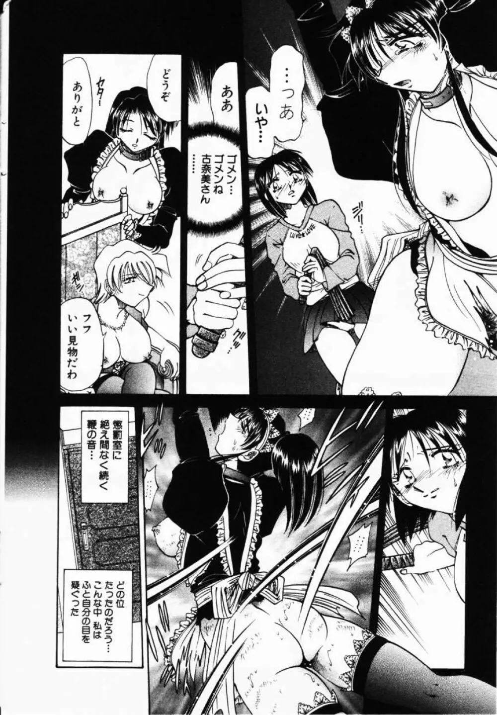 Comic Hime Dorobou 2001-02 Page.167