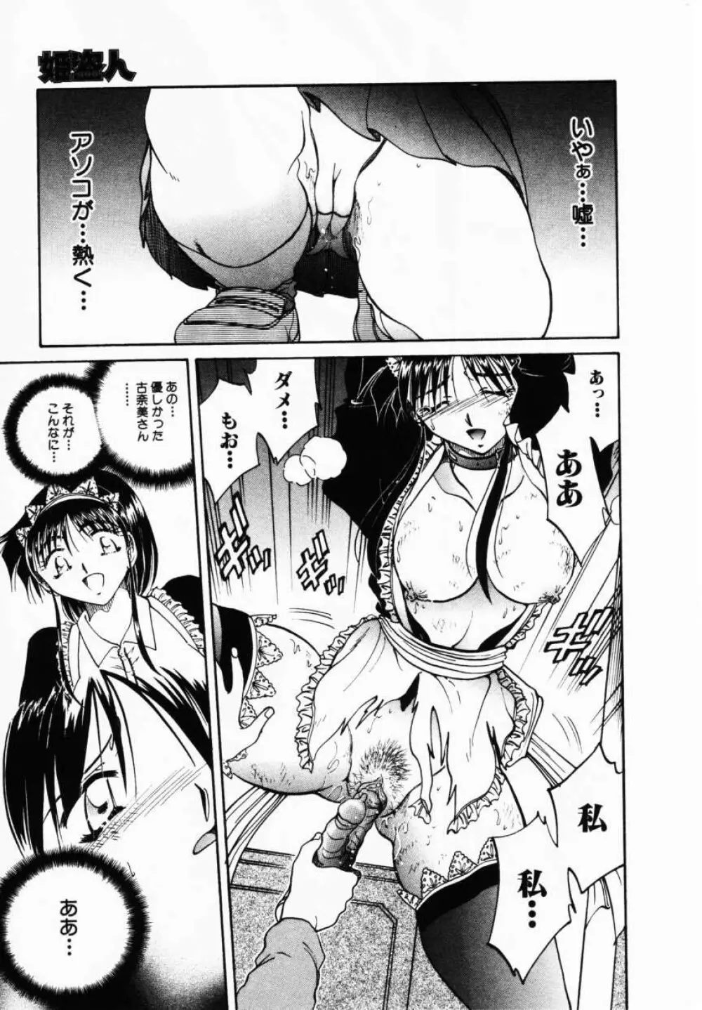 Comic Hime Dorobou 2001-02 Page.174