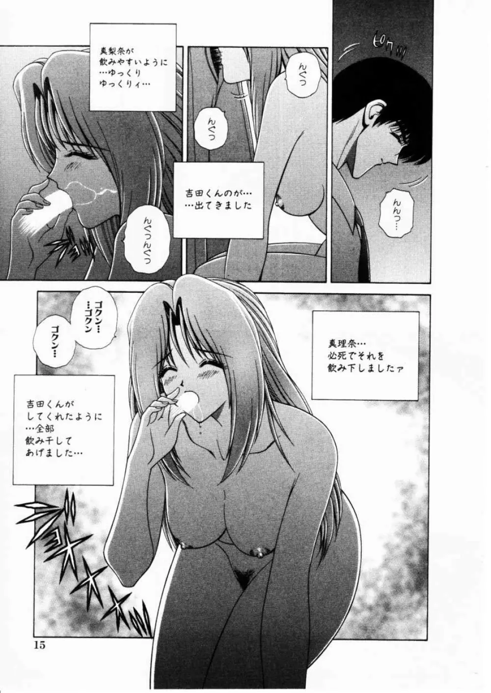 Comic Hime Dorobou 2001-02 Page.19