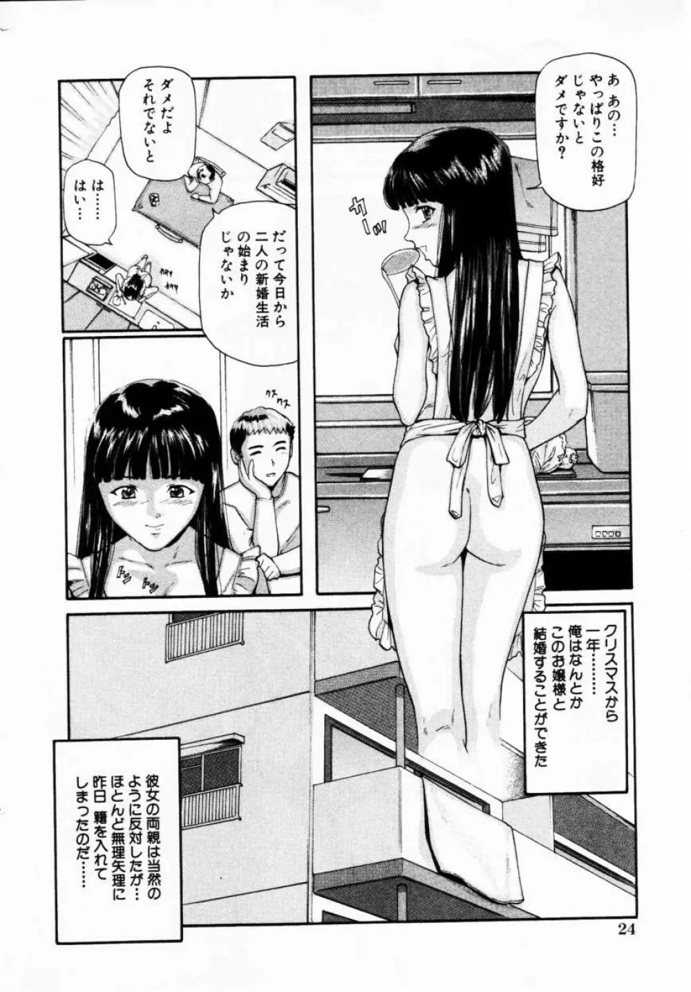 Comic Hime Dorobou 2001-02 Page.28