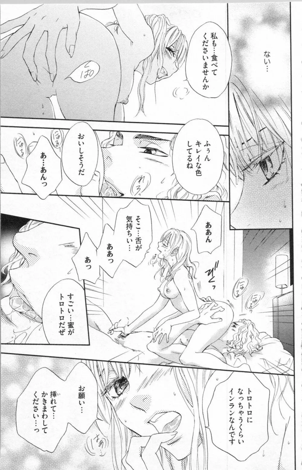 調教†復讐 獣の罪と甘い罠 Page.14