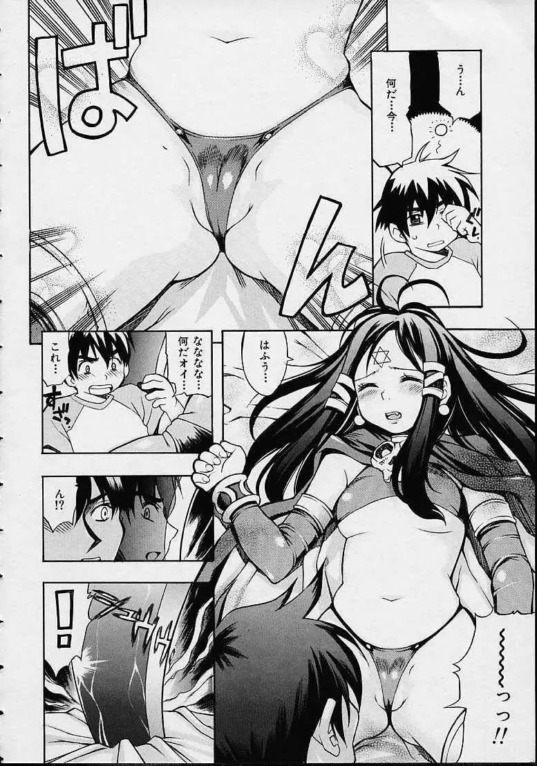 もらしっ娘PARK Page.26