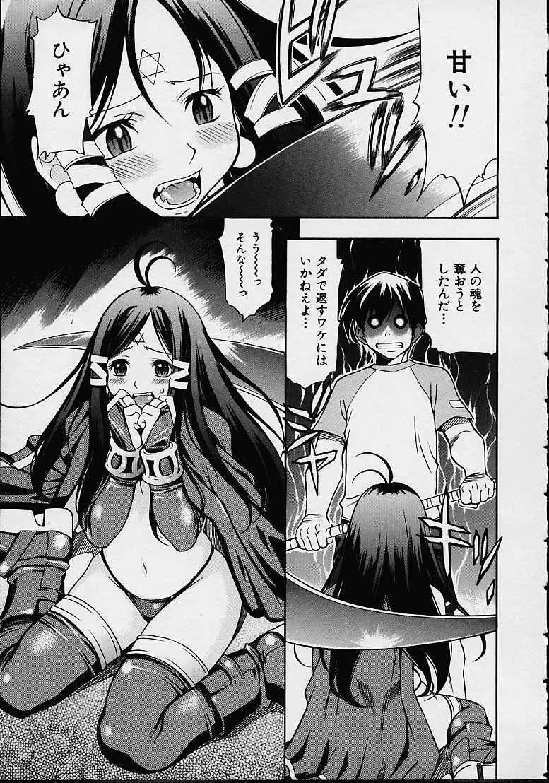 もらしっ娘PARK Page.29