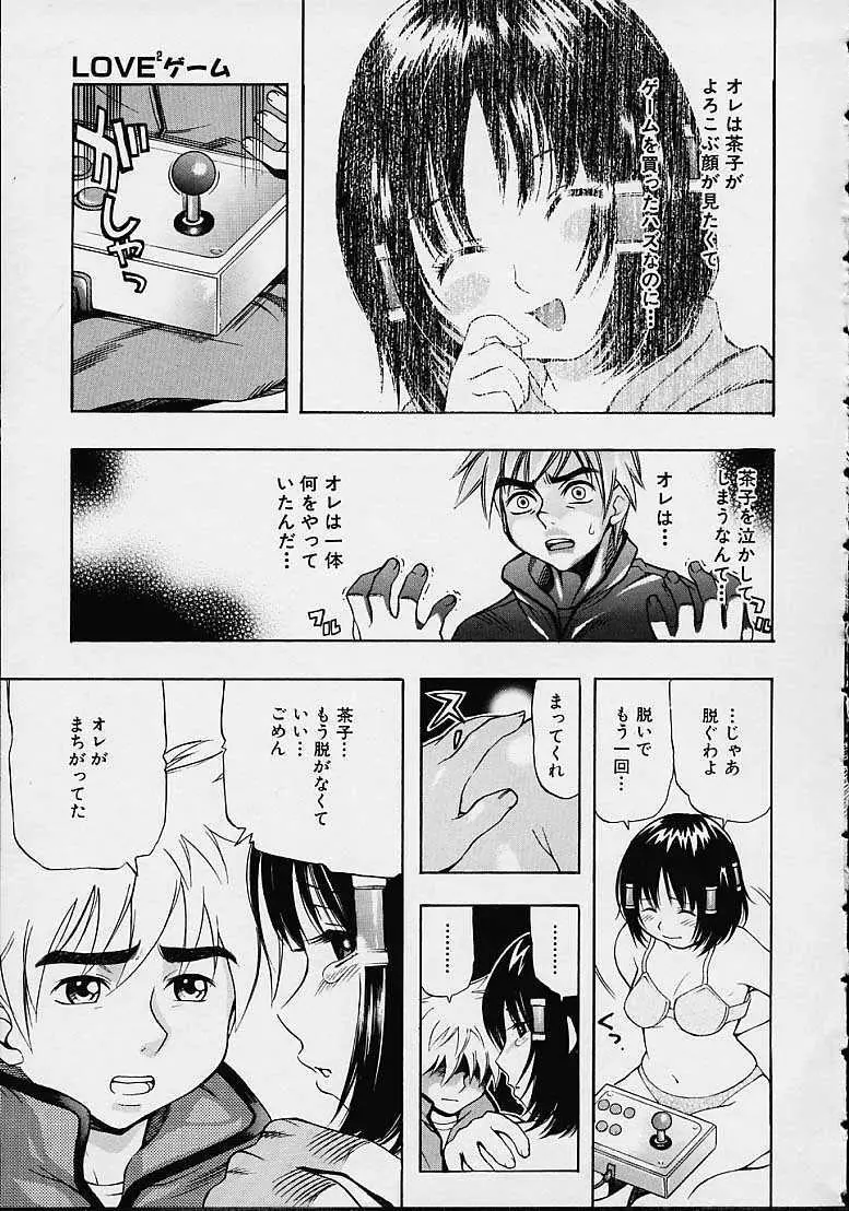 もらしっ娘PARK Page.83