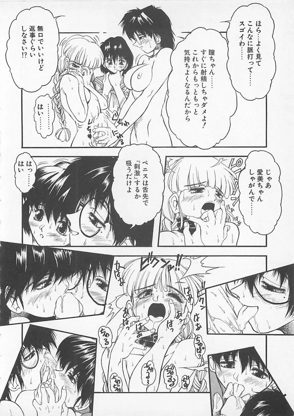 コミックビー太郎 Vol.4 Page.56