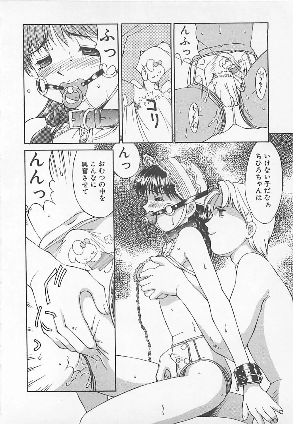 コミックビー太郎 Vol.5 Page.118