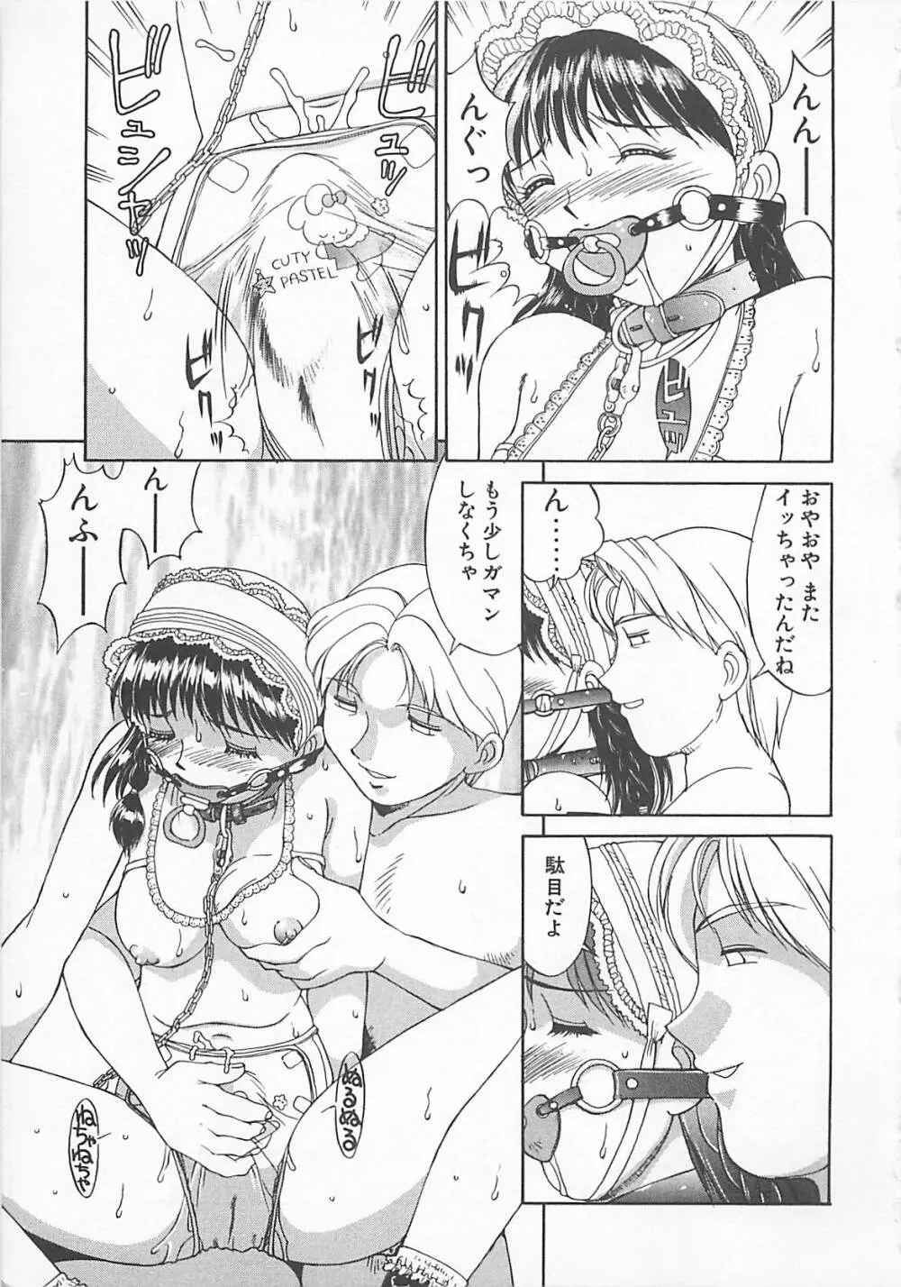 コミックビー太郎 Vol.5 Page.119
