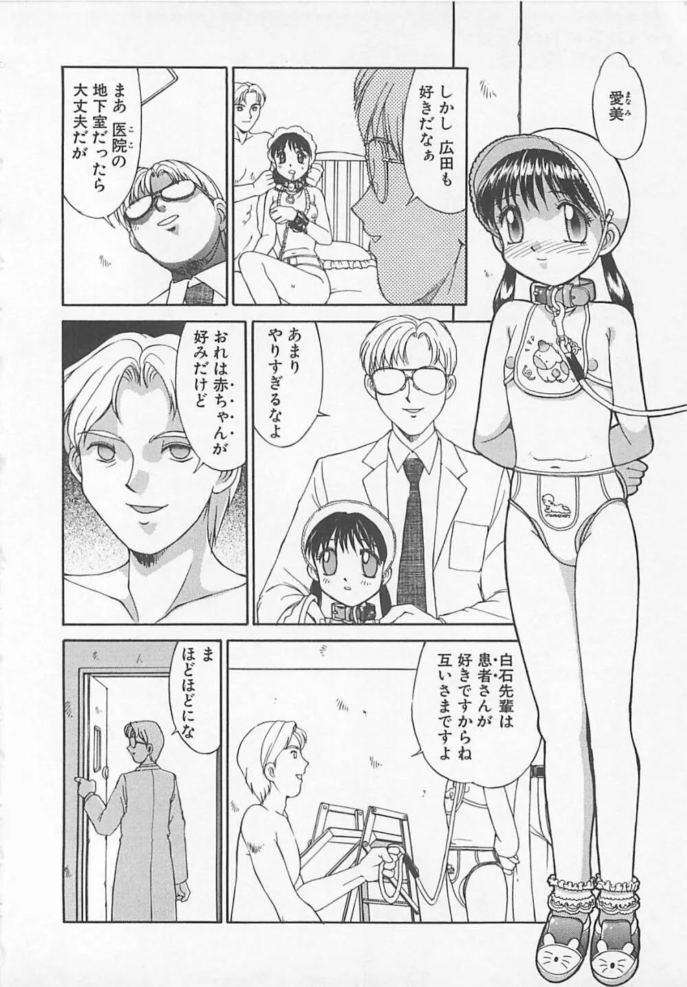 コミックビー太郎 Vol.5 Page.122