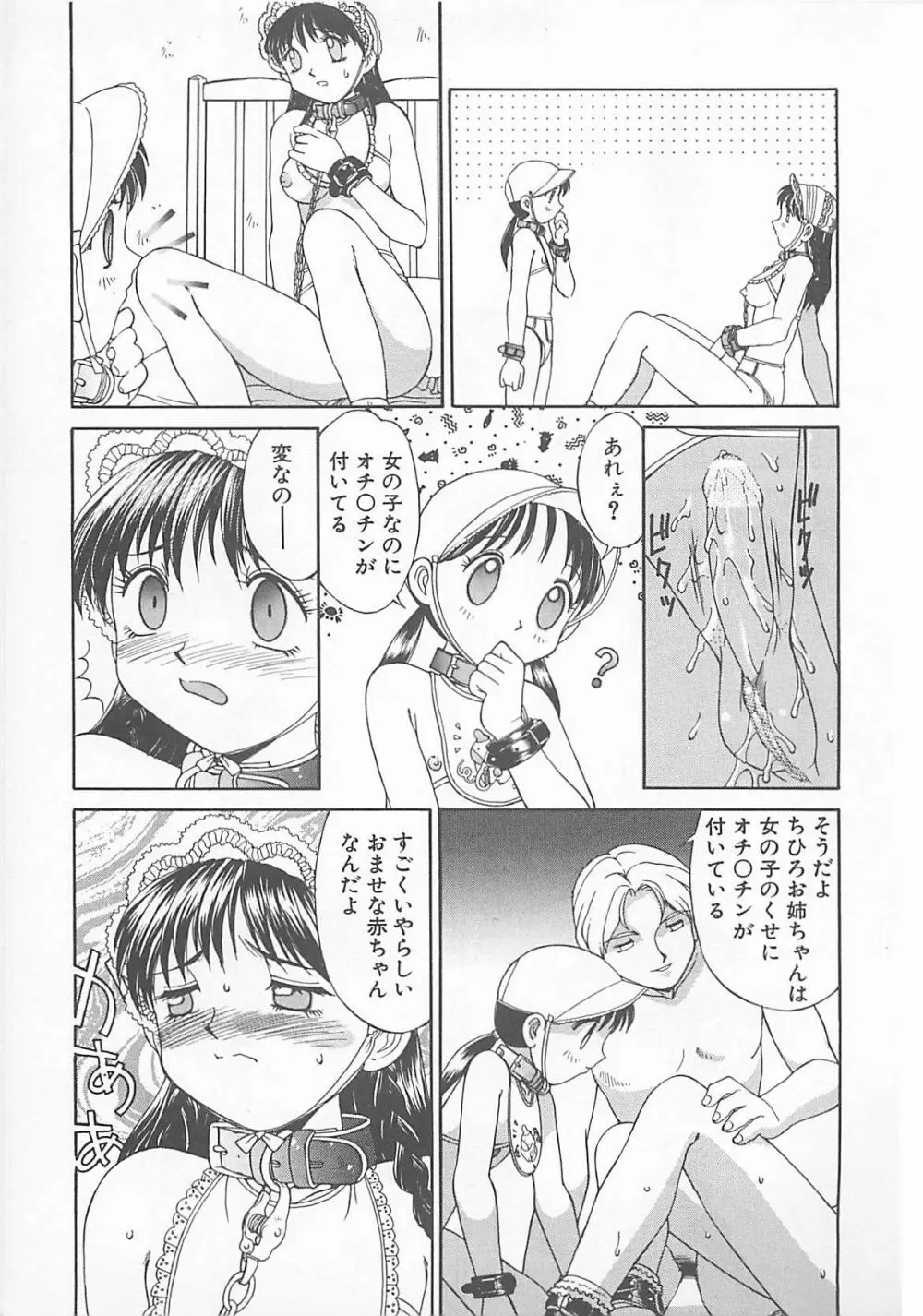 コミックビー太郎 Vol.5 Page.125