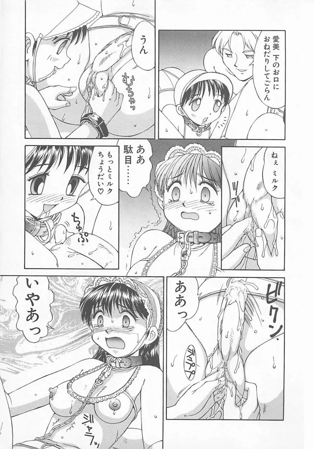 コミックビー太郎 Vol.5 Page.129