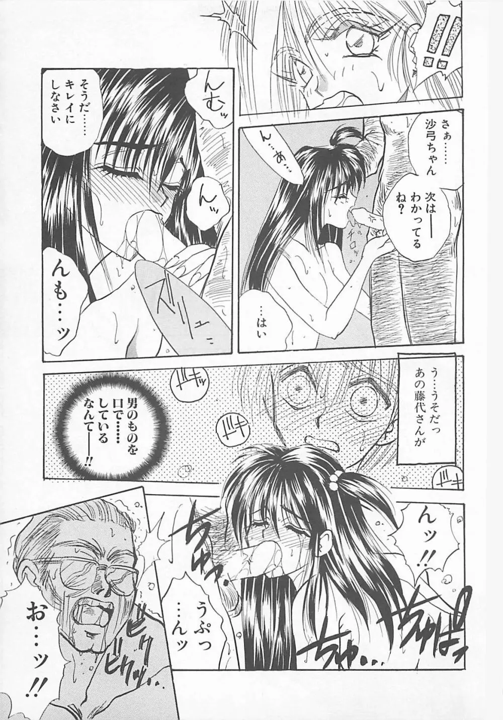 コミックビー太郎 Vol.5 Page.13