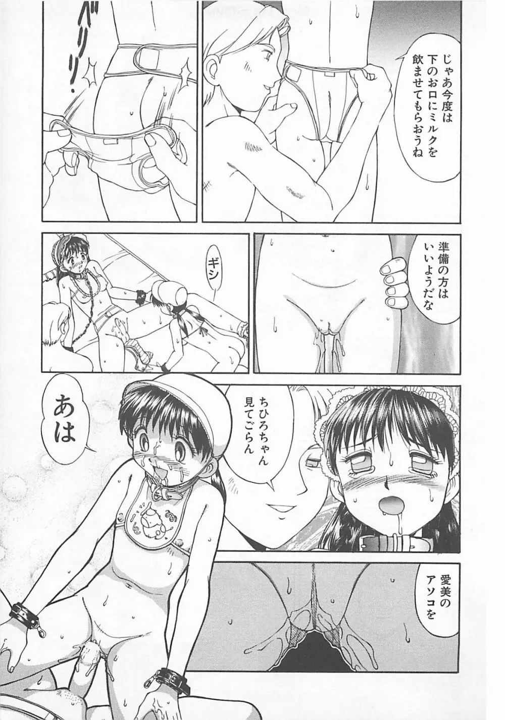コミックビー太郎 Vol.5 Page.131