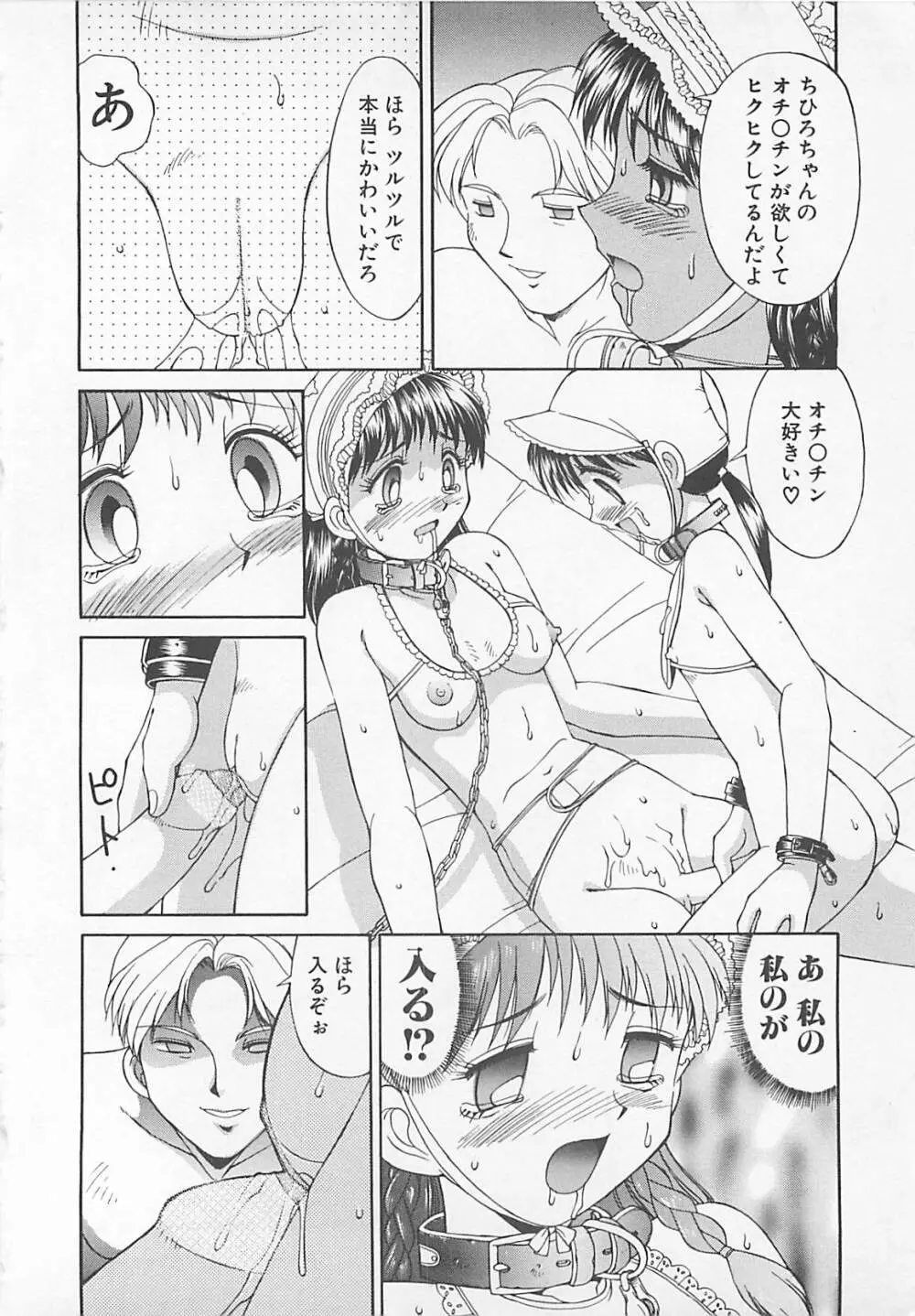 コミックビー太郎 Vol.5 Page.132