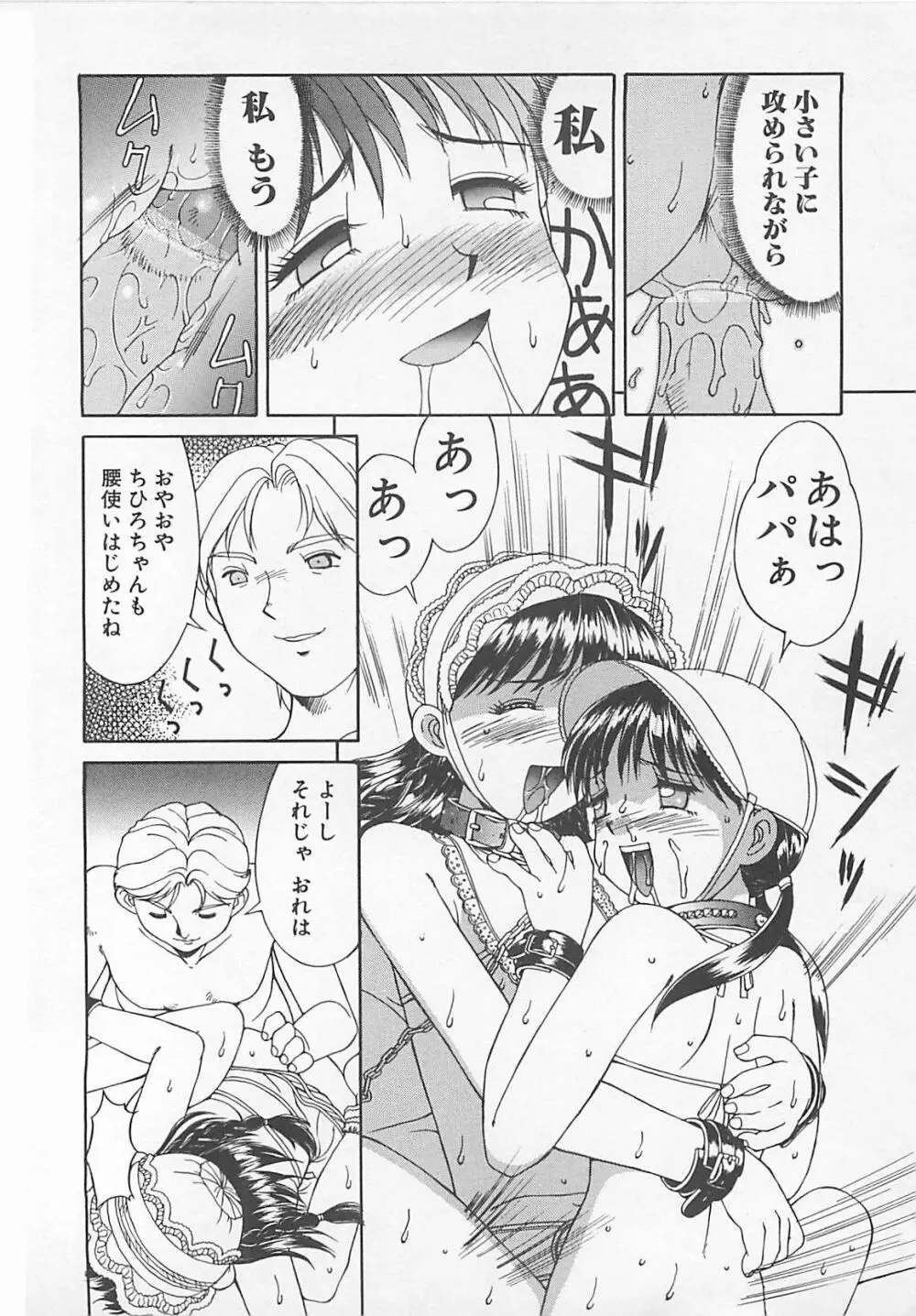 コミックビー太郎 Vol.5 Page.136