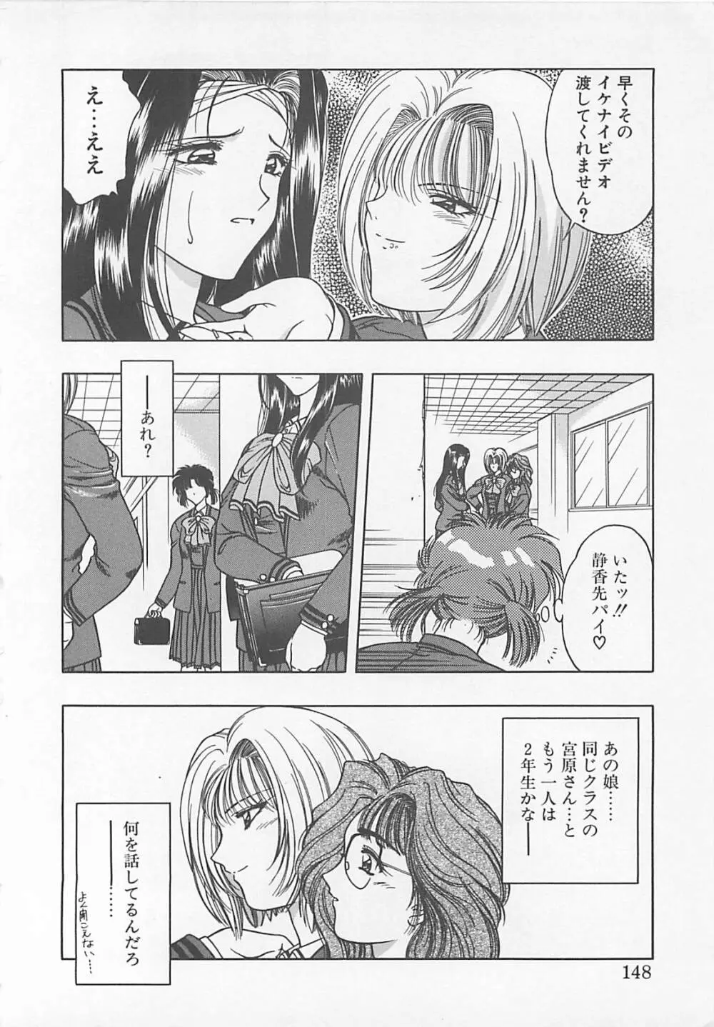 コミックビー太郎 Vol.5 Page.146