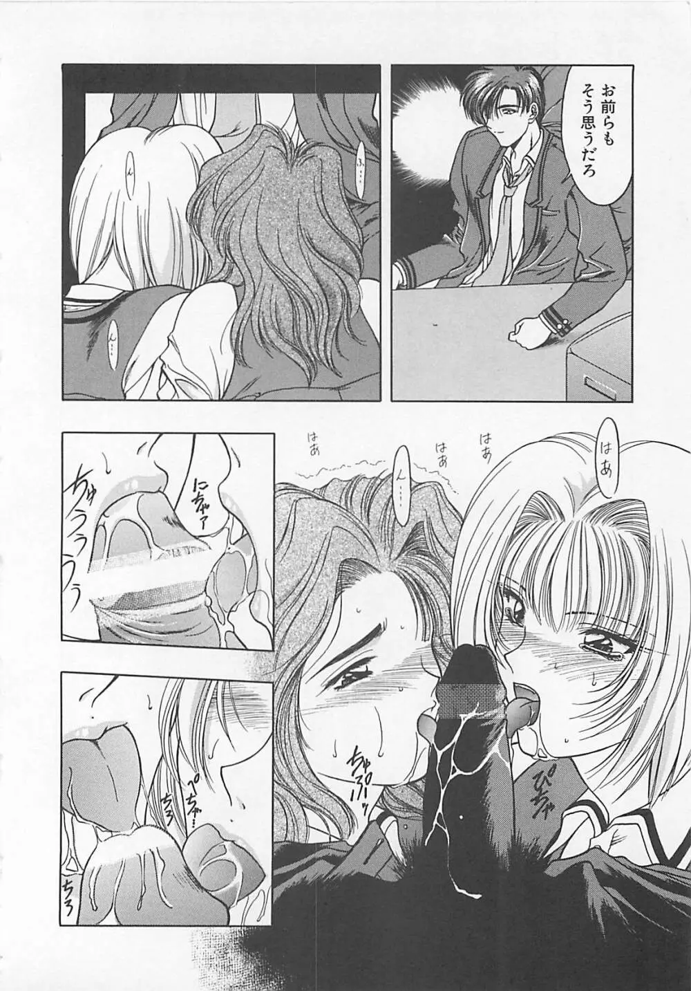 コミックビー太郎 Vol.5 Page.152