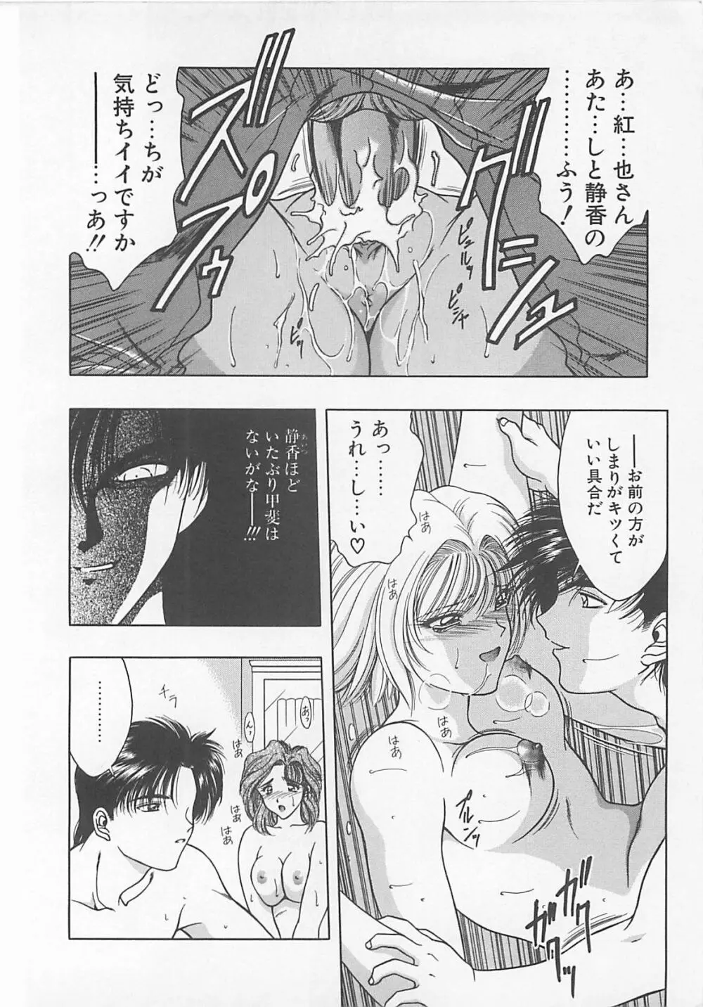 コミックビー太郎 Vol.5 Page.158