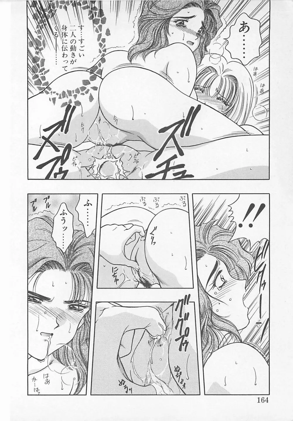 コミックビー太郎 Vol.5 Page.162