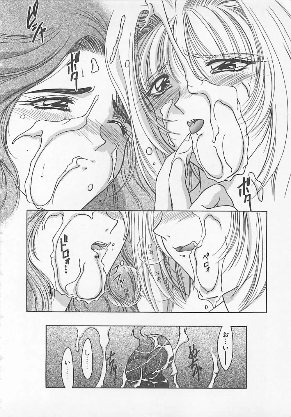 コミックビー太郎 Vol.5 Page.166