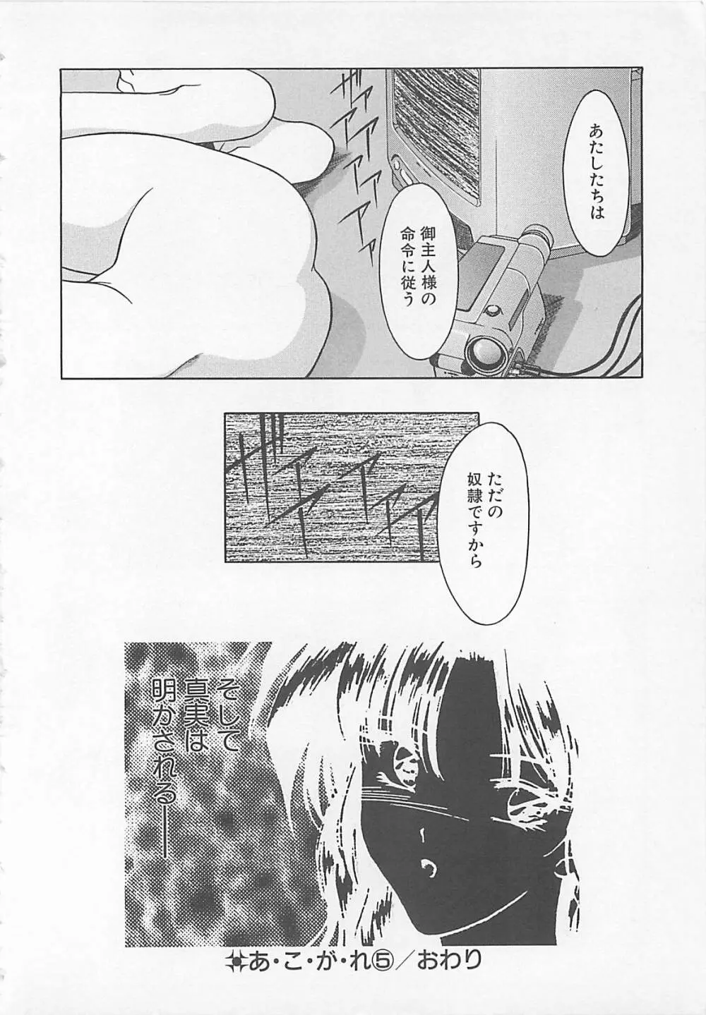 コミックビー太郎 Vol.5 Page.168