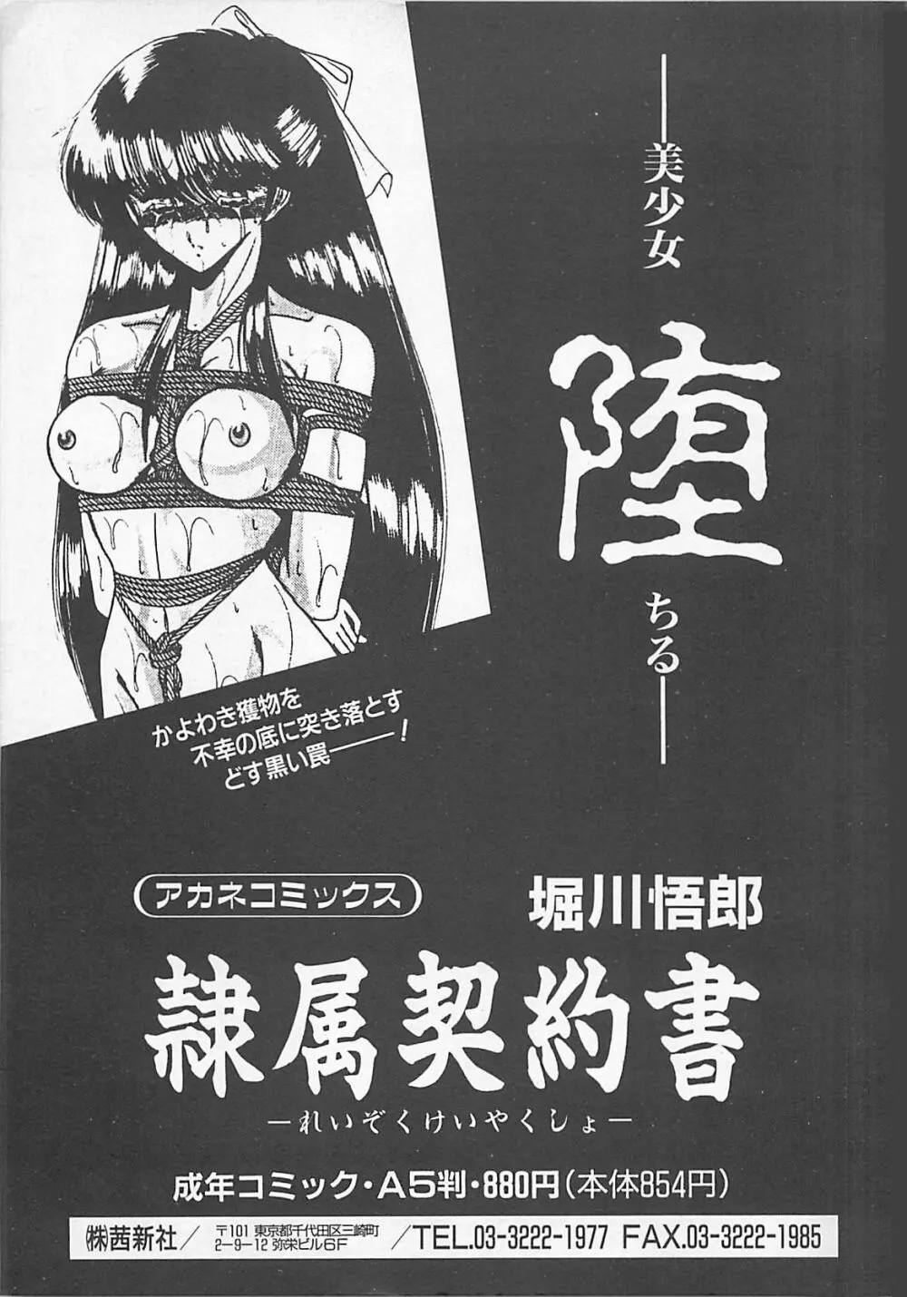 コミックビー太郎 Vol.5 Page.175
