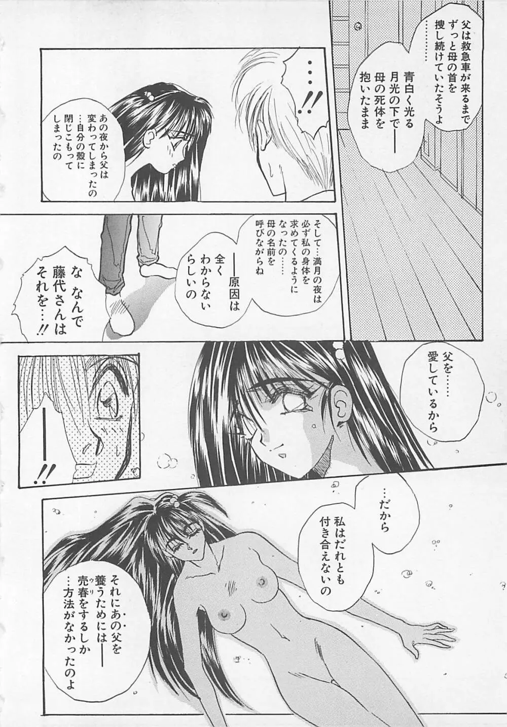 コミックビー太郎 Vol.5 Page.20