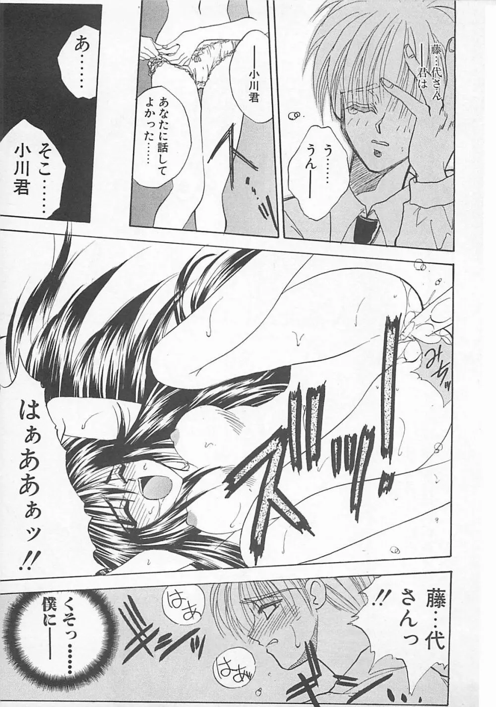 コミックビー太郎 Vol.5 Page.23