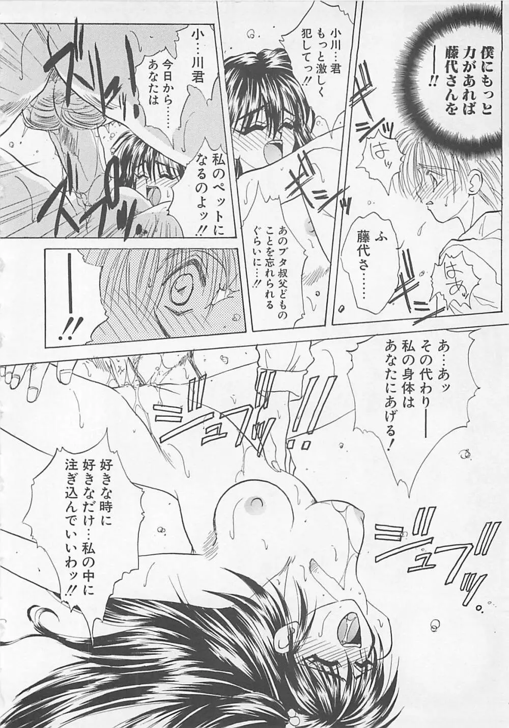 コミックビー太郎 Vol.5 Page.24