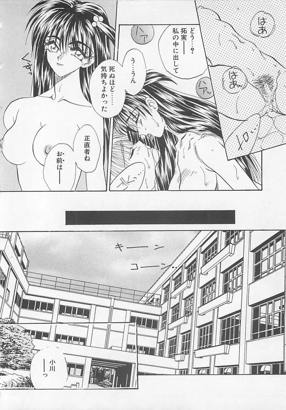 コミックビー太郎 Vol.5 Page.26