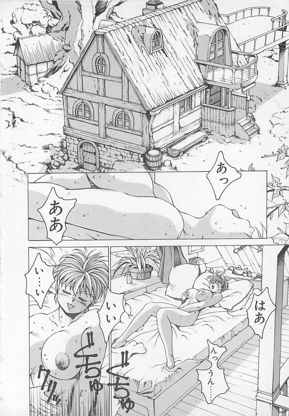 コミックビー太郎 Vol.5 Page.30