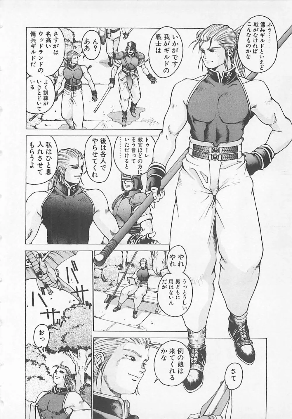 コミックビー太郎 Vol.5 Page.36