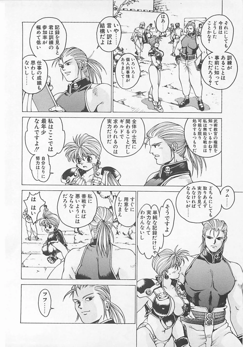 コミックビー太郎 Vol.5 Page.38