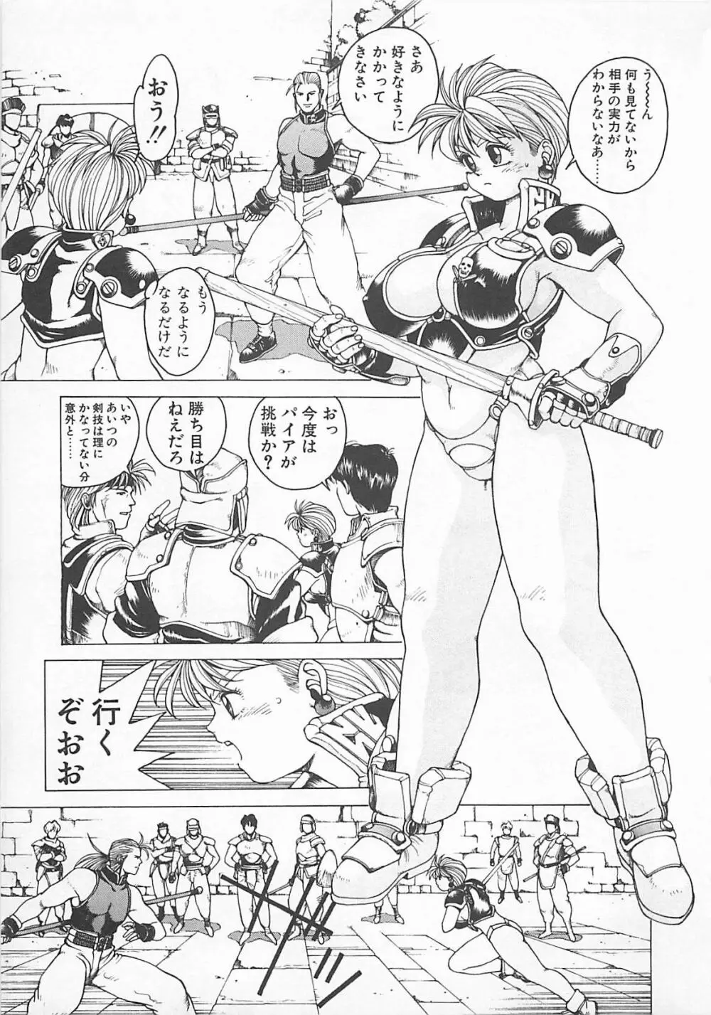 コミックビー太郎 Vol.5 Page.39
