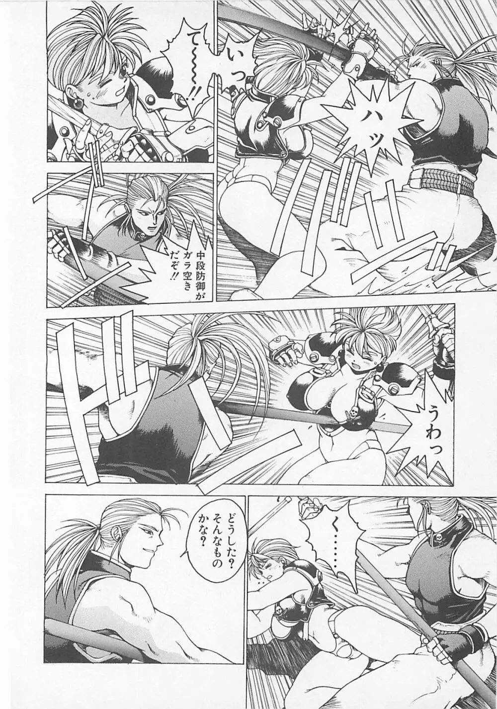 コミックビー太郎 Vol.5 Page.40